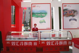 雙匯集團2011年廠商發展研討會 協同創新，共謀未來